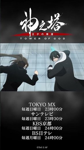 『神之塔 -Tower of God- 王子の帰還』迫力のバトルシーンがぎっしりと集約されたアクションムービーが到着！