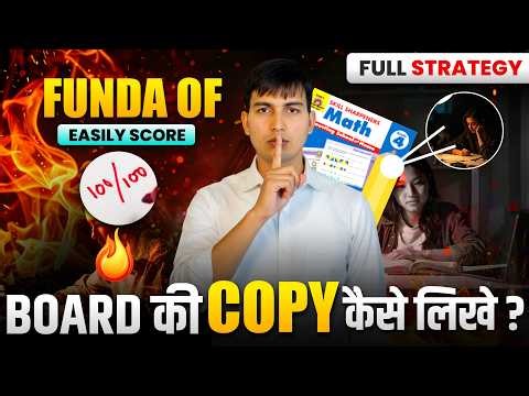 How to Write a Perfect Board Exam Answer Sheet 🤯 | Topper Presentation Secrets | The Guru Bhaiyya 🔥