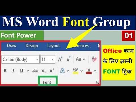 MS Word Home Tab Font Group Explained In Hindi | Font Style Size Color Bold Italic Full Guide #video
