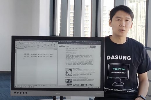 Este monitor de 25,3 pulgadas es único en el mundo: utiliza tinta electrónica