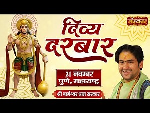 LIVE - Divya Darbar by Bageshwar Dham Sarkar - 21 November | Pune, Maharashtra