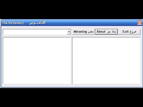 تحميل أسهل قاموس للترجمة من العربية للانجليزية والعكس بدون تثبيت أو انترنت | Bein Tech