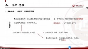 大生产系统企业史