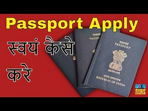 How to Apply for a Passport: Step-by-Step Guide | Self-Application Process Explained