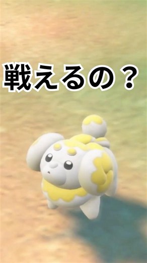 [Pre-evolution restriction] Pokémon SV: Papimochi was way too close to the finish line in the fir...