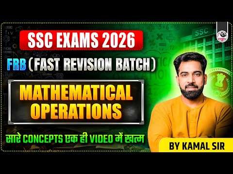 MATHEMATICAL OPERATIONS | SSC REASONING FRB SERIES 2026 | BY KAMAL SIR | PARMAR SSC