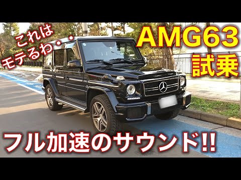 G-Class AMG G63 Test drive , exhaust sound!