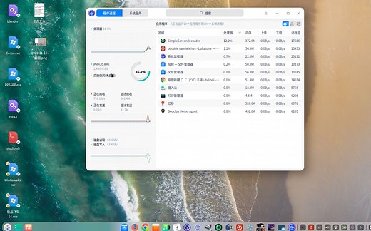 深度linux系统查看内存cpu硬盘资源使用情况