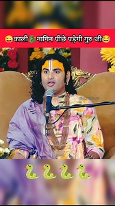 Wait for end 🤣😂 Follow #viral #funnyvideos #comedy #explore #viralvideos #guruji #aniruddhacharyaji | Satendar Kumar Satendar Sing