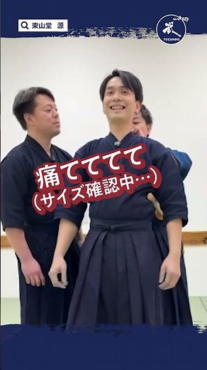 正藍染特製剣道着＋特製10000番剣道袴【道着＋袴セット】東山堂