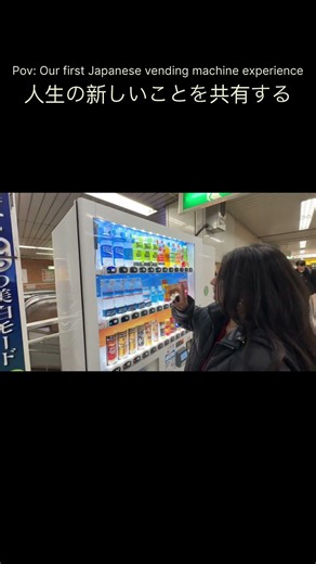POV: Our First Japanese Vending Machine 🇯🇵 #shorts #japan #vendingmachine #tokyo #travel #explore