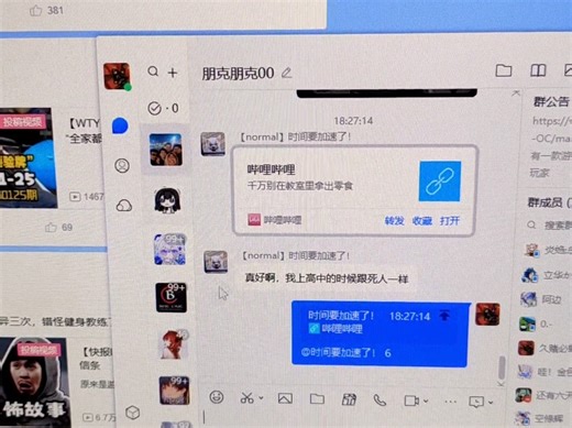 我解决了电脑端TIM无法打开小程序的问题