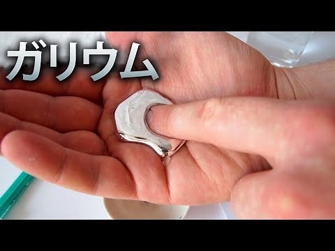 Gallium: A metal that melts in the palm of your hand