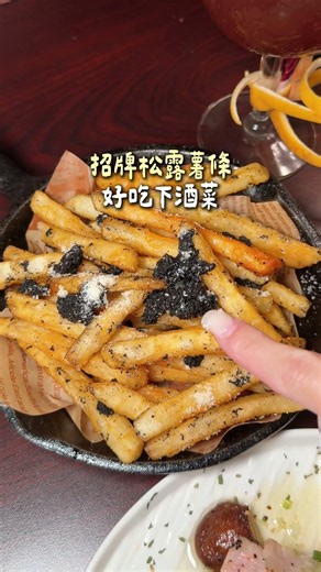 茶酒控必收藏！小巨蛋巷弄裡的質感餐酒館🍸✨