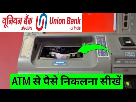 Union Bank ke ATM Machine se paise kaise nikale (2026)! Cash withdrawal from union bank atm machine