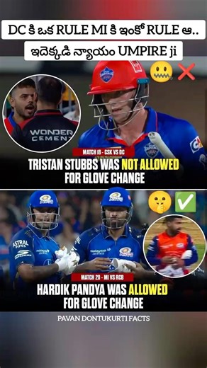 👉 Glove Change Controversy: Tristan Stubbs vs Hardik Pandya 🔥 #shorts