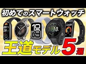 [Recommended] 5 smartwatches to choose first! Outstanding design, functionality, and ease of use!...