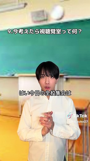 理科の授業で秒で覚える単語ランキング