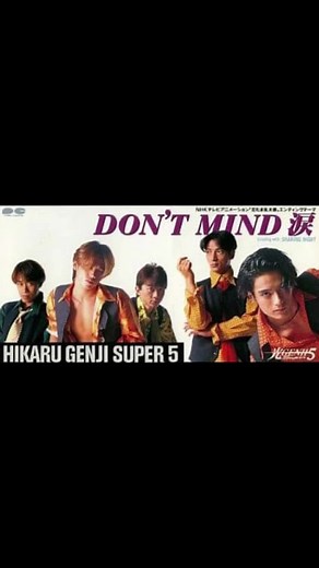 光GENJIの新曲「DON'T MIND 涙」紹介