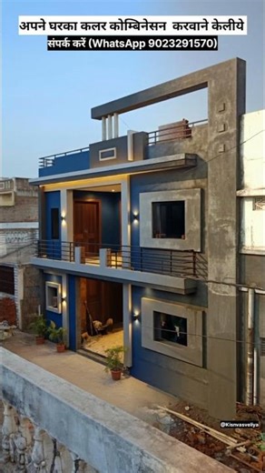 ✨ Perfect House Color Ideas | Exterior Design & Lighting 💡 #home #Color combination
