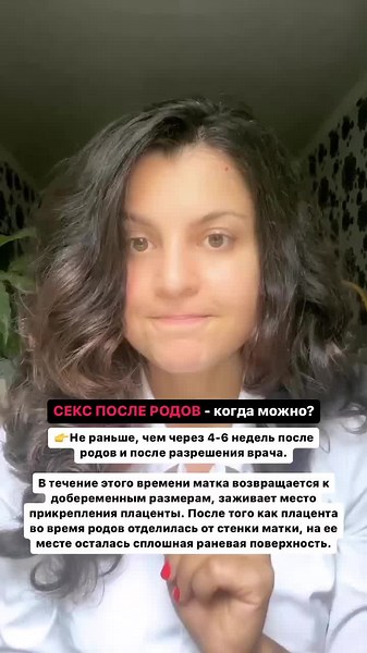 Подписывайтесь на наш инстаграм ➡️legkie_rodi_ Пишите в директ - ТОЧКИ, и получите технику самообезболивания в родах.🥰 #родыбезболи #лапино #роды #родысмужем #роддом #акушерка #младенец #курениеибеременность #беременность
