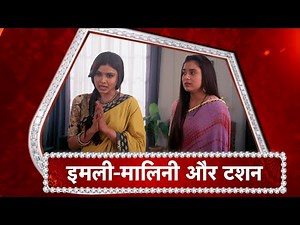Imlie: Imlie In MESS | Malini Seeks REVENGE From Imlie