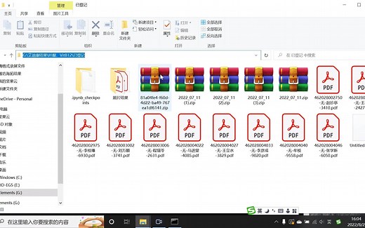 python pdfplumber库批量提取所需的PDF数据