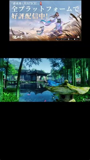 #逆水寒 #逆水寒リリース #justiceofsword #foruyou #viralvideos