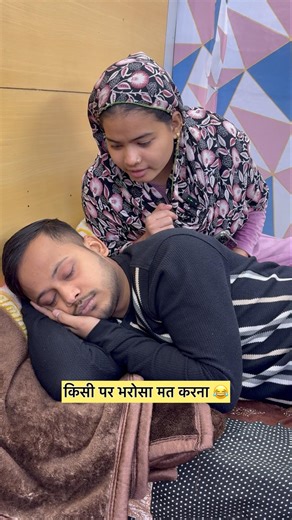 तुरंत आँख खुल गयी पति की😂#shorts #reels #shortsfeed #comedy #funny #saasbahucomedy