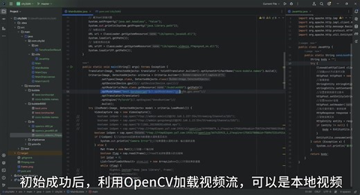 如何用Java做AI目标识别DJL Yolo（二）DJL环境搭建与代码实现
