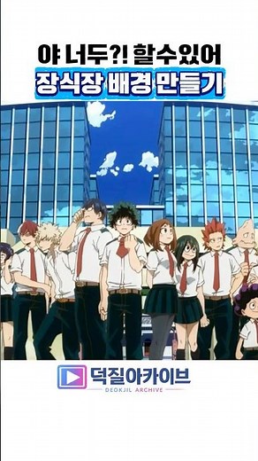 Making a Custom Display Case Backdrop for My Favorite Anime! #anime #myheroacademia #MHA