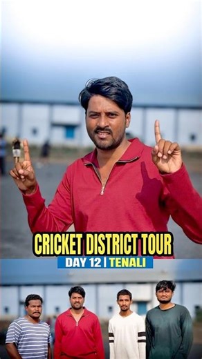 Day 12 – Tenali 🏏🔥 | Last Ball Thriller Challenge | Cricket District Tour
