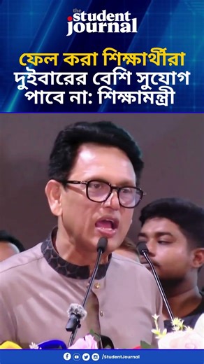 Failed students will not get more than two chances: Education Minister