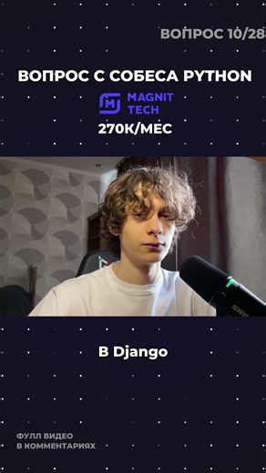 Что такое Middleware в Django? Вопрос с Python собеседования