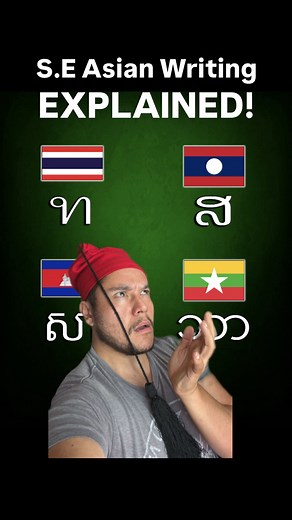 360K views · 6.7K reactions | How to tell Southeast Asian scripts apart. #Travel #Education #FYP #YouTube | Geography Now | Facebook