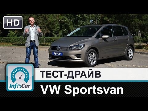 Volkswagen Golf Sportsvan - тест-драйв от InfoCar.ua (Фольксваген Спортсван)