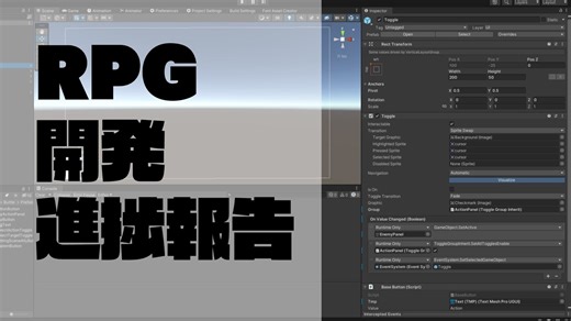 RPG開発進捗報告05