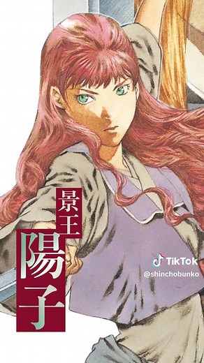 信じる――累計1,400万部突破「十二国記」シリーズ 1991年刊行の『魔性の子』から日本のファンタジー界に衝撃を与えた物語。 シリーズ累計1,400万部突破の大人気シリーズ「十二国記」 イラスト：山田章博 ■著者紹介：小野不由美（おの・ふゆみ） 大分県中津市生れ。大谷大学在学中に京都大学推理小説研究会に在籍。1988（昭和63）年、作家デビュー。1991（平成3）年刊行の『魔性の子』に始まる『月の影 影の海』などの「十二国記」シリーズは、ファンタジー小説界に衝撃を与え、代表作となる。1993年、『東亰異聞』が、日本ファンタジーノベル大賞の最終候補作となり、話題を呼ぶ。2013年、『残穢』で山本周五郎賞受賞。2020（令和2）年、「十二国記」シリーズで吉川英治文庫賞受賞。その他著書に、「ゴーストハント」シリーズ、『屍鬼』『黒祠の島』『鬼談百景』『営繕かるかや怪異譚』などがある。 【公式サイト】https://www.shinchosha.co.jp/12kokuki/ 【公式X】https://x.com/12koku_shincho 【公式Instagram】https://www.