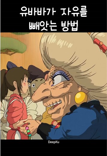 유바바 캐릭터 분석: 센과 치히로의 행방불명