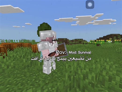 استمتع بلعبة ماين كرافت بمغامرات جديدة!