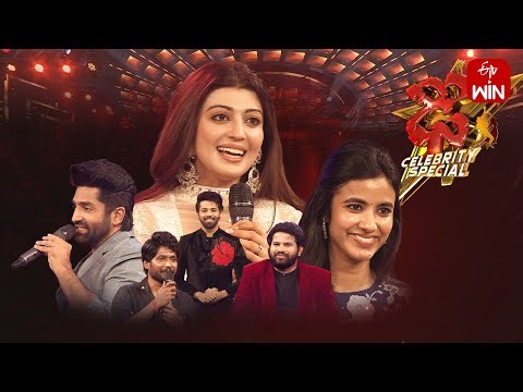 Dhee Celebrity Special | 20th December 2023 | Hyper Aadi, Pranitha, Sekhar Master| Full Episode |ETV