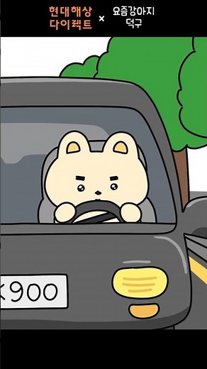 현대해상다이렉트 자동차보험 ‘커넥티드 안전운전 할인 특약’