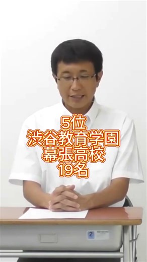 東京科学大学 2026 合格者数 高校別ランキングTOP10
