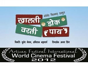 After Shala, Deool and Baboo, Band Baja now its Khalti Doka Varti Paay - Marathi News