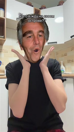 Играем на самом лучшем острове Эпштейна!