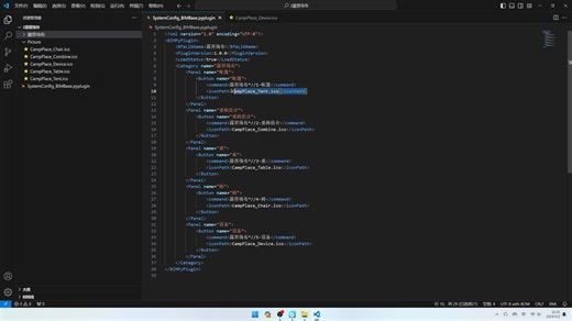 BIMBase插件开发教学-露营场布