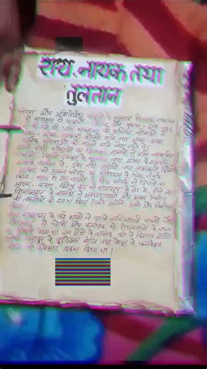 history for #project file class #12th