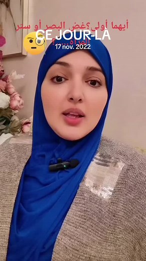أيهما أولى: غض البصر للرجل أم ستر المرأة؟