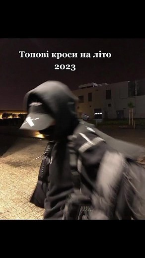 Залітай в мій tg: sneakers.ua (посилання в профілі) Там ти знайдеш все про кроси ( новинки, колоборації, обзори, та інше ) #ua #nike #tg #кроссовки #стиль #newbalance