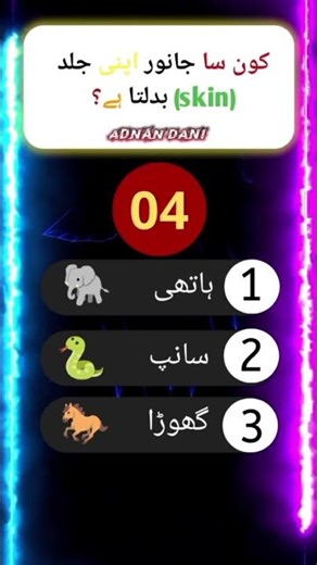 question about animal tell me right answer in comment